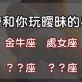 愛就大聲說出來！這「4個星座」愛上你絕對不會跟你搞曖昧，絕不會讓你受盡委屈！