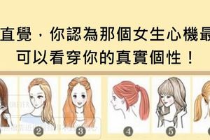 【心理測試】憑直覺，你認為那個女生心機最重？可以看穿你的真實個性！