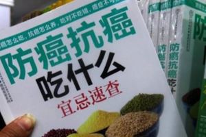 已經八十多歲的孫燕院士：接觸腫瘤五十餘年，這五張「防癌處方」救人無數