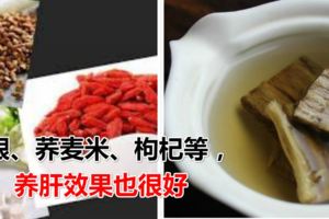 肝髒不好夜裡總會醒嗎？葛根、蕎麥米、枸杞養肝效果也很好