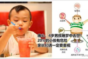 痛心，4歲男孩睡夢中去世！20%的小孩有危險，家長們請一定要重視