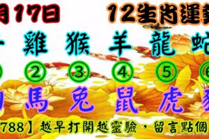 2018年8月17日，星期五農歷七月初七（戊戌年庚申月辛巳日）