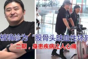 55歲劉歡滿頭白發顯蒼老，不再上《好聲音》，身患疾病讓人心痛