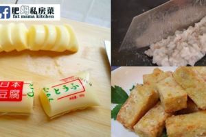 【自製香脆彈牙海鮮豆腐】快把食譜收藏起來，得空時學做給家人吃。有錢都買不到來吃的美食！！