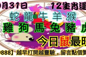 2018年10月31日，星期三農歷九月廿三（戊戌年壬戌月丙申日）