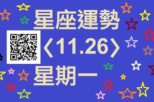 天蠍座頭腦清醒，分析事情相當有理性