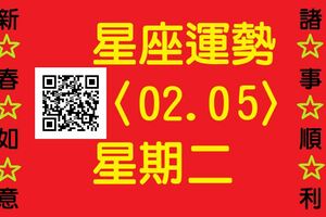 魔羯座今天出門容易遇到開心的事情，許久未曾聯繫的老朋友也有可能登門拜訪