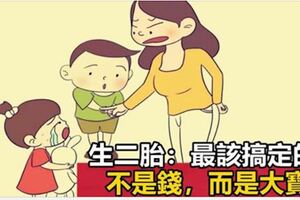 生二胎後：嫌棄，是親子關係的殺手