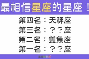 你也是星座鐵粉嗎？最相信「星座」的四大星座！