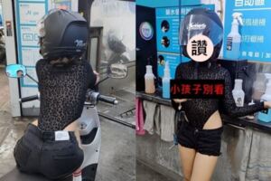 洗車場噴鼻血！新北中和「熱褲妹」正面曝光網暴動：該洗車了！