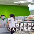 奧客嫌店員「手很臟」，被碰到竟尖叫還立刻「拿出酒精狂噴消毒」，他霸氣做了「這件事」！被網友推爆了！