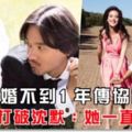 舒淇結婚不到1年屢傳「分居協議離婚」！馮德倫打破沈默：「一直都這樣！」讓網友難以置信！