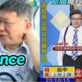 北市壓線死都不放！「雙北不同調」惹民怨新北張小姐氣瘋：我全家絕不投柯P！