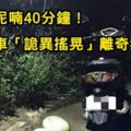 對空氣呢喃40分鐘！婦坐機車「詭異搖晃」離奇猝死