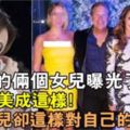 李玟兩女兒美艷近照曝光，揭李玟20億老公強悍背景玩轉好萊塢巨星！