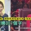 章子怡問謝娜：湖南衛視知道你來《我就是演員》嗎？謝娜回7個字