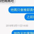 未婚夫到大陸拍戲失聯10多天事件竟發生超展開？親友稱女方自導自演還曾做出瘋狂行為，甚至被爆虐貓？