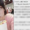 女大生PO文喊話：「台灣女生真的很難搞」網友淚推：超中肯！複製鏈接