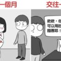 熱戀→老夫老妻才會懂！　12張「交往對比圖」證明只有一件事不會變～