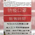 阿嬤嗆：不開心不要做　藥師怒「停賣口罩」反擊