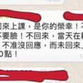 因被舉報沒自主隔離而資遣員工，該知名皮革公司今再被爆料不當開罰資遣員工還亂扣薪水！