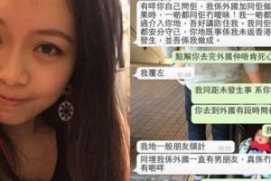 求救！唔小心搞大同事個肚