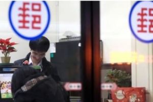 郵局基層員工8年來侵佔"4億元保費"，保險局表示"最重"會罰300萬元！