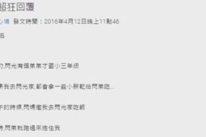閃光一家人講話都超狂，閃媽一句話更是狂到讓人傻眼！XD
