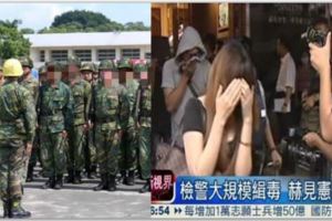【軍紀渙散】成功嶺士官喝花酒盜開「65張支票」，最後竟要「全民買單」的背後真相...實在讓人傻眼！