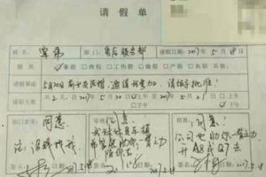 前女友邀他出席婚禮他跟公司請假，3位主管超狂「義氣相挺」網友讚爆：「揪甘心」！