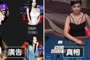 他實測「澳門線上賭場」是否真的有性感荷官，結果只看到「紙紮人」讓大家笑到岔氣！