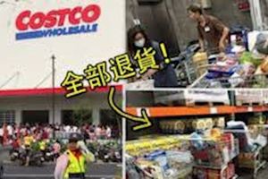 台灣人真的有這麼貪嗎？Costco根本是奧客的退貨天堂，網友親眼見識的「最扯退貨」...
