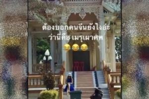 外國遊客跟「佛寺」合照泰網友：不知道該不該告訴他那是燒屍房！