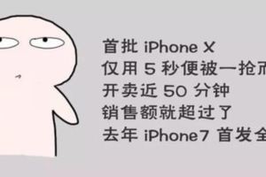 iPhoneX沒有「徹底性創新」？可正因為如此它才靠譜
