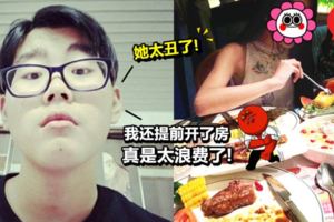 極品渣男嫌女網友長得丑,Order了RM600+的菜還沒結賬就偷偷溜走!還去取消開房Booking╰（‵□′）╯