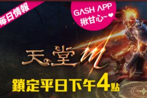 《天堂M》玩家福音！延續PC回憶的模擬器推薦與教學