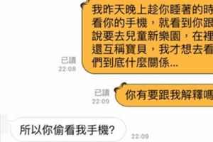 她抓到男友手機裡稱作是「表妹」的第三者，逼問之下竟然得出令人超級難堪的噁心事實！