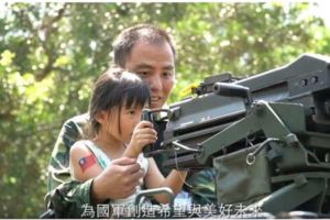 2018迎新年國防部、軍種推形象影片
