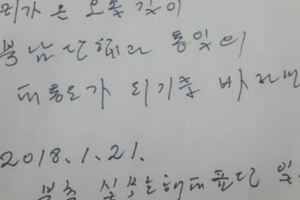 玄松月飯後在酒店留言簿寫了這句話韓媒猜半天