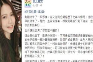 男生賺六萬就酸女友顏值配不上名車，屁孩還敢發文討拍被打臉啦！