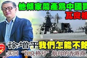 剛剛，中國發起復仇攻勢！法國驚呼
