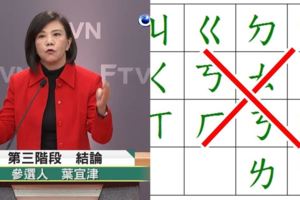 要台灣「廢掉ㄅㄆㄇ」通通改羅馬拼音！台南網友分享小孩作業眾人大驚：太難了吧！