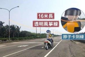 遇殺人海岸「線」騎士遭割喉慘摔