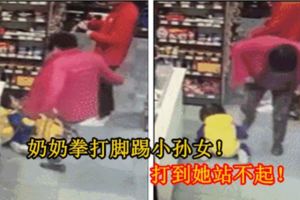 奶奶拳打腳踢小孫女！打到她站不起！