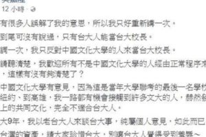 吳嘉隆嗆管戰學校…貶文大「聯考墊底」！各界菁英校友全中槍