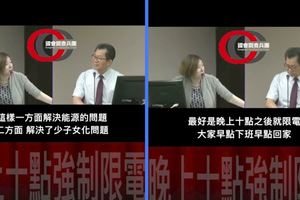搞定省電！林靜儀提「晚上10點後限電」李應元贊成,網友推爆