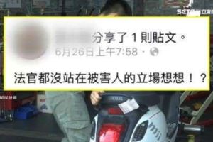 學生發文罵「黑店」機車行老闆敗訴