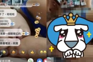 屌打一堆直播主！網紅素顏流出...一睡成名3千人朝聖灌爆臉書成「台灣第一人」！