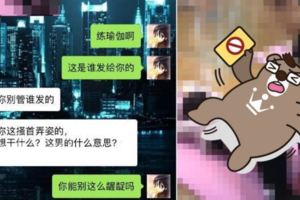 見女友練瑜珈「姿勢不雅」！男友怒分手她委屈哭訴…眾人全歪
