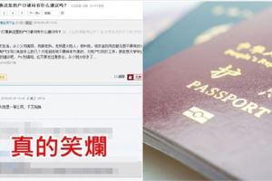 我該入籍中國嗎？台灣男大生打算定居卻引來大陸人拚命阻止...網笑：阿不是很愛國